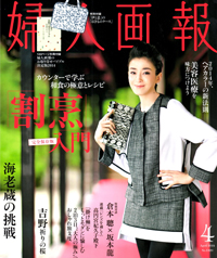クロワッサン3月号